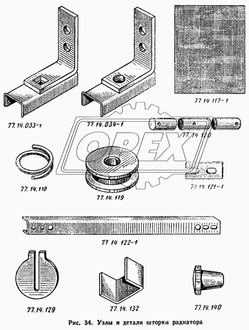 Узлы и детали шторки радиатора
