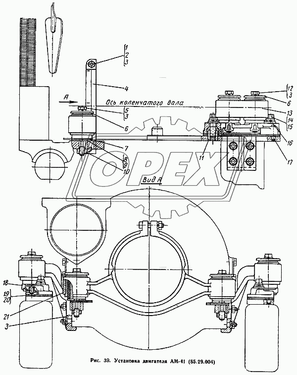 Установка двигателя АМ-41 (85.29.004)