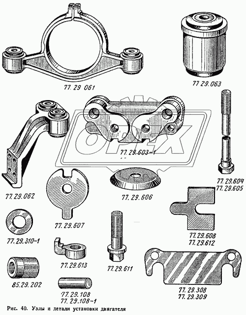 Узлы и детали установки двигателя