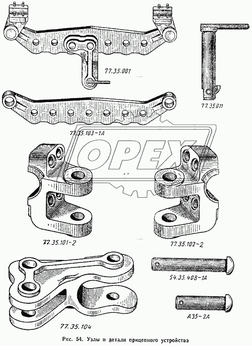 Узлы и детали прицепного устройства