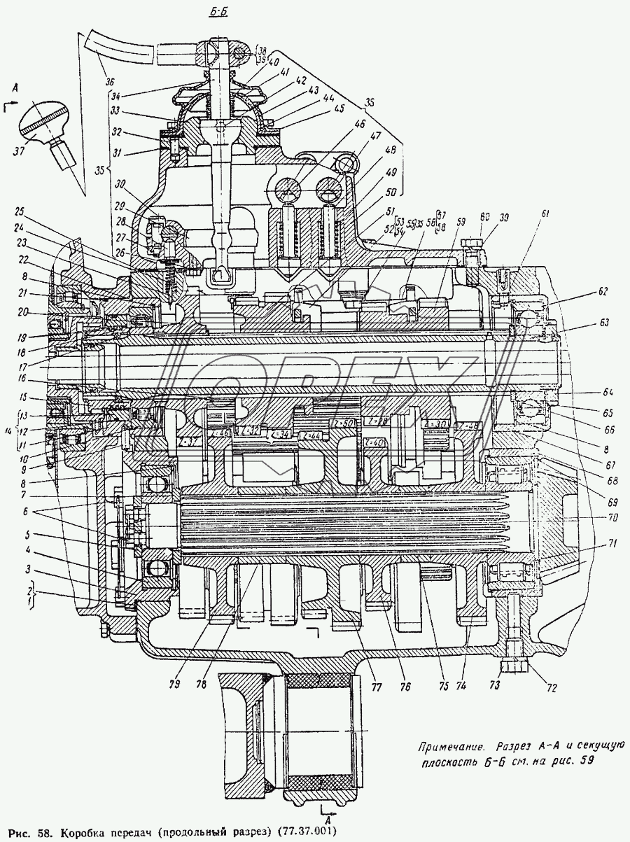 Коробка передач (продольный разрез) (77.37.001)