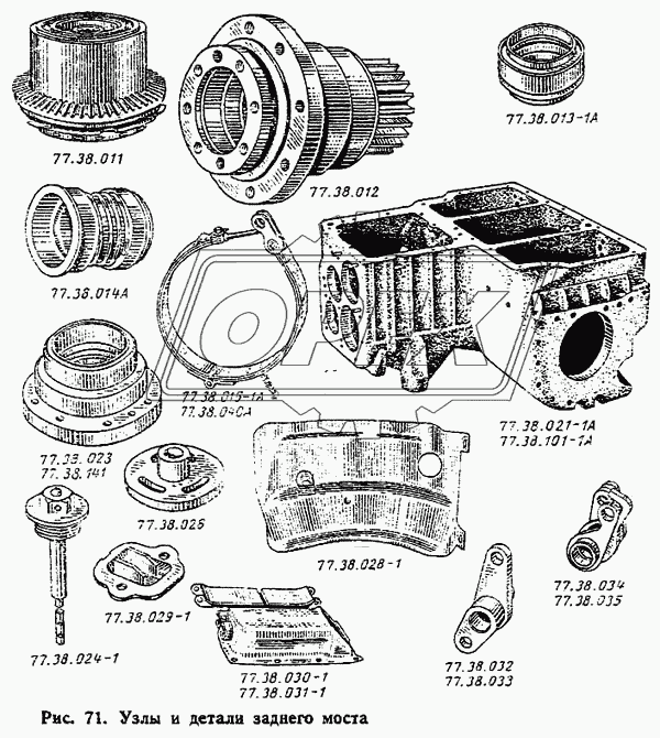 Узлы и детали заднего моста 1