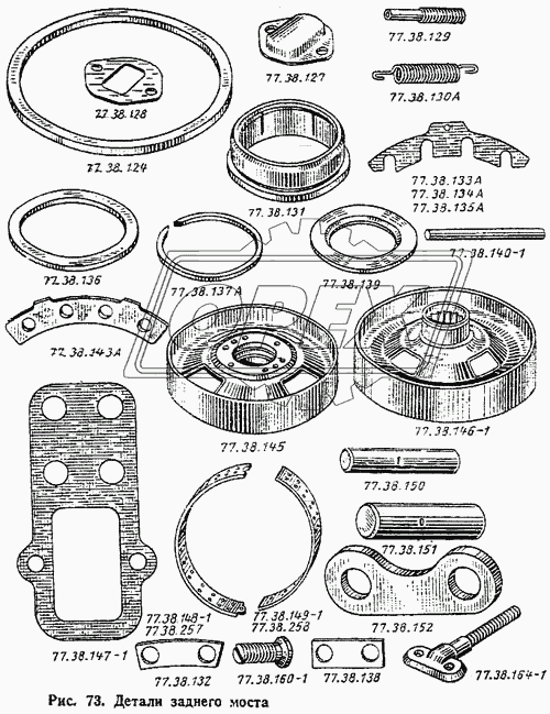 Детали заднего моста 1