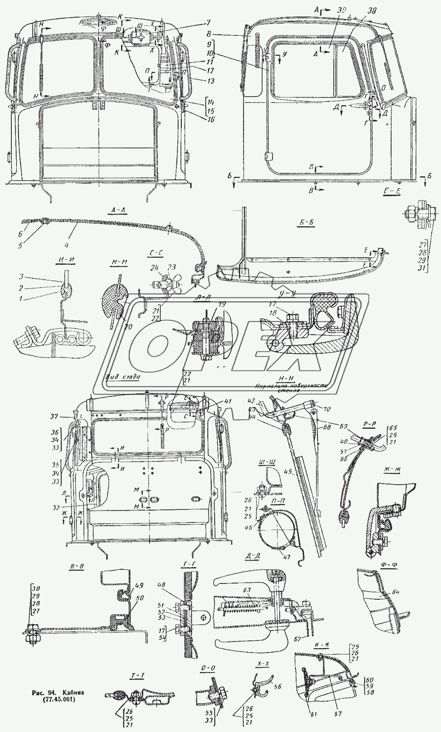 Кабина (77.45.001)