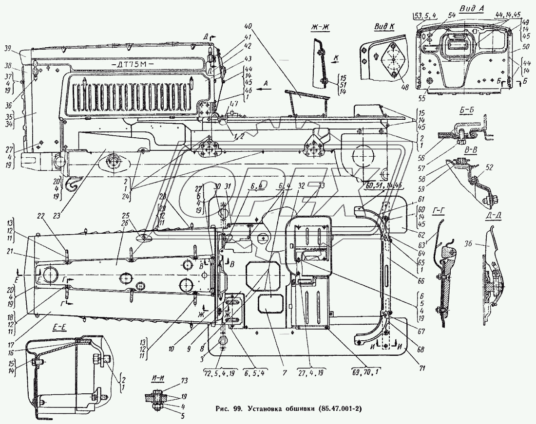 Установка обшивки (85.47.001-2)