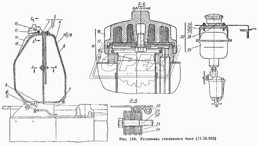 Установка топливного бака (77.50.003)