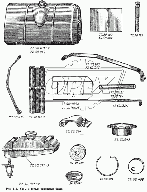 Узлы и детали топливных баков
