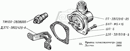 Привод тахоспидометра