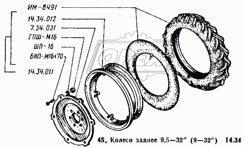 Колесо заднее 9,5-32" (9-32")