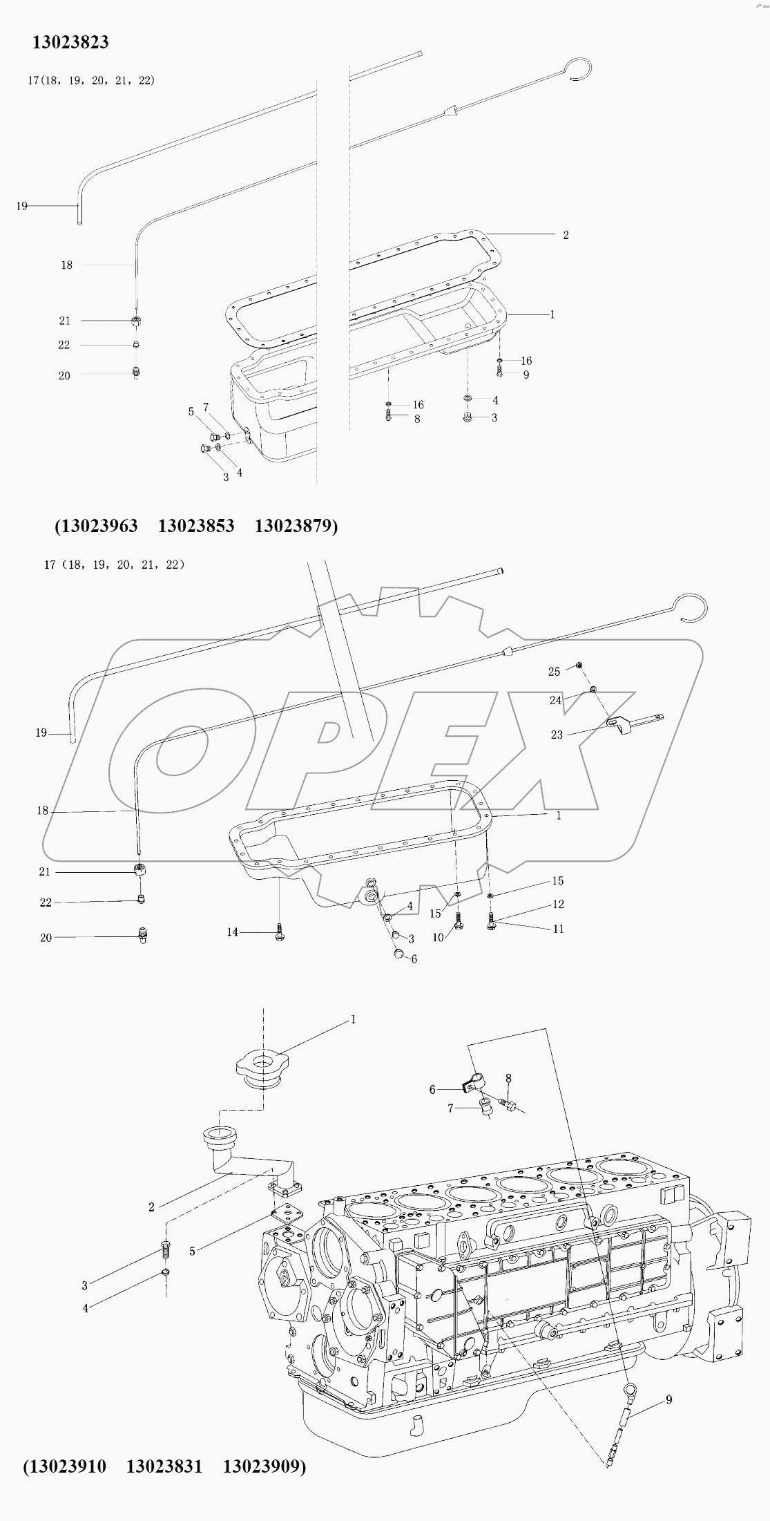  Масляный поддон картера в сборе