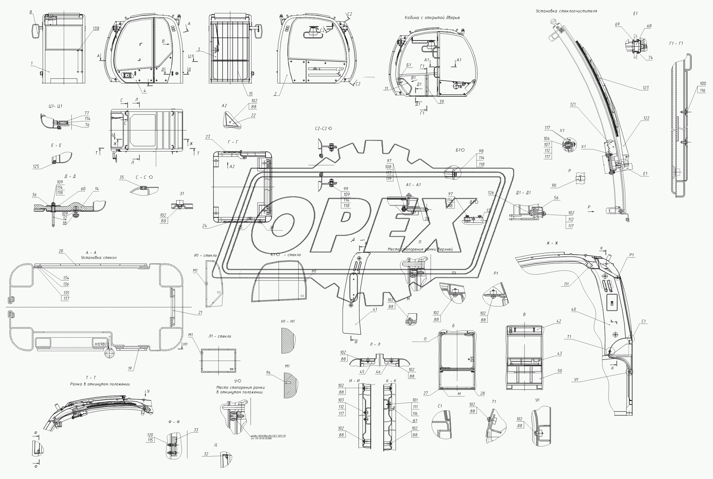 312-20-02.00.000-20 Кабина