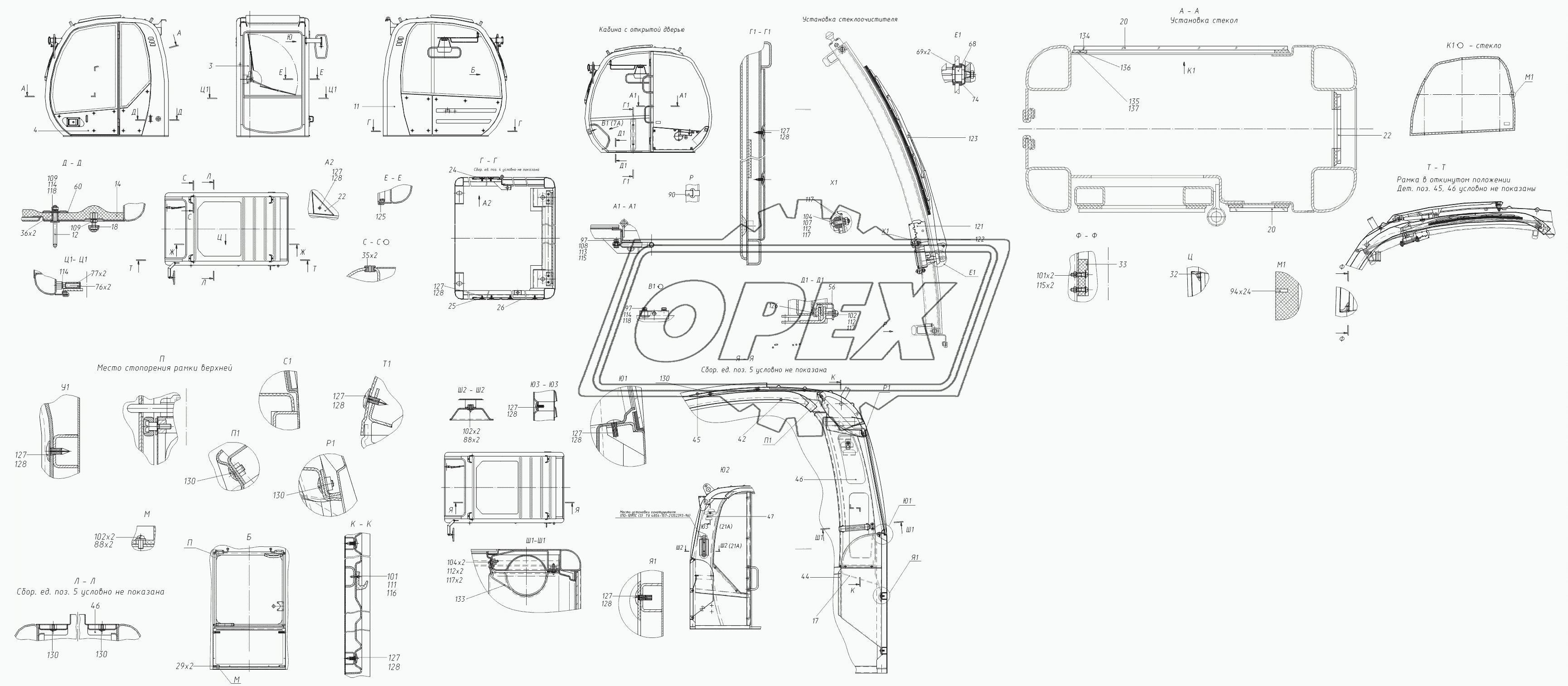 312-20-02.00.000-50 Кабина