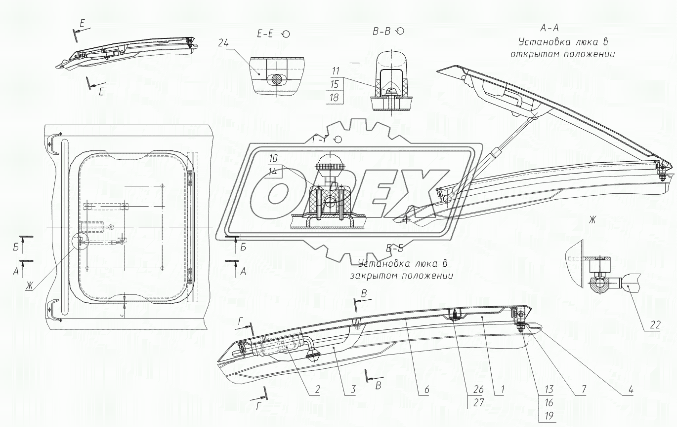 312-20-02.50.000 Установка люка