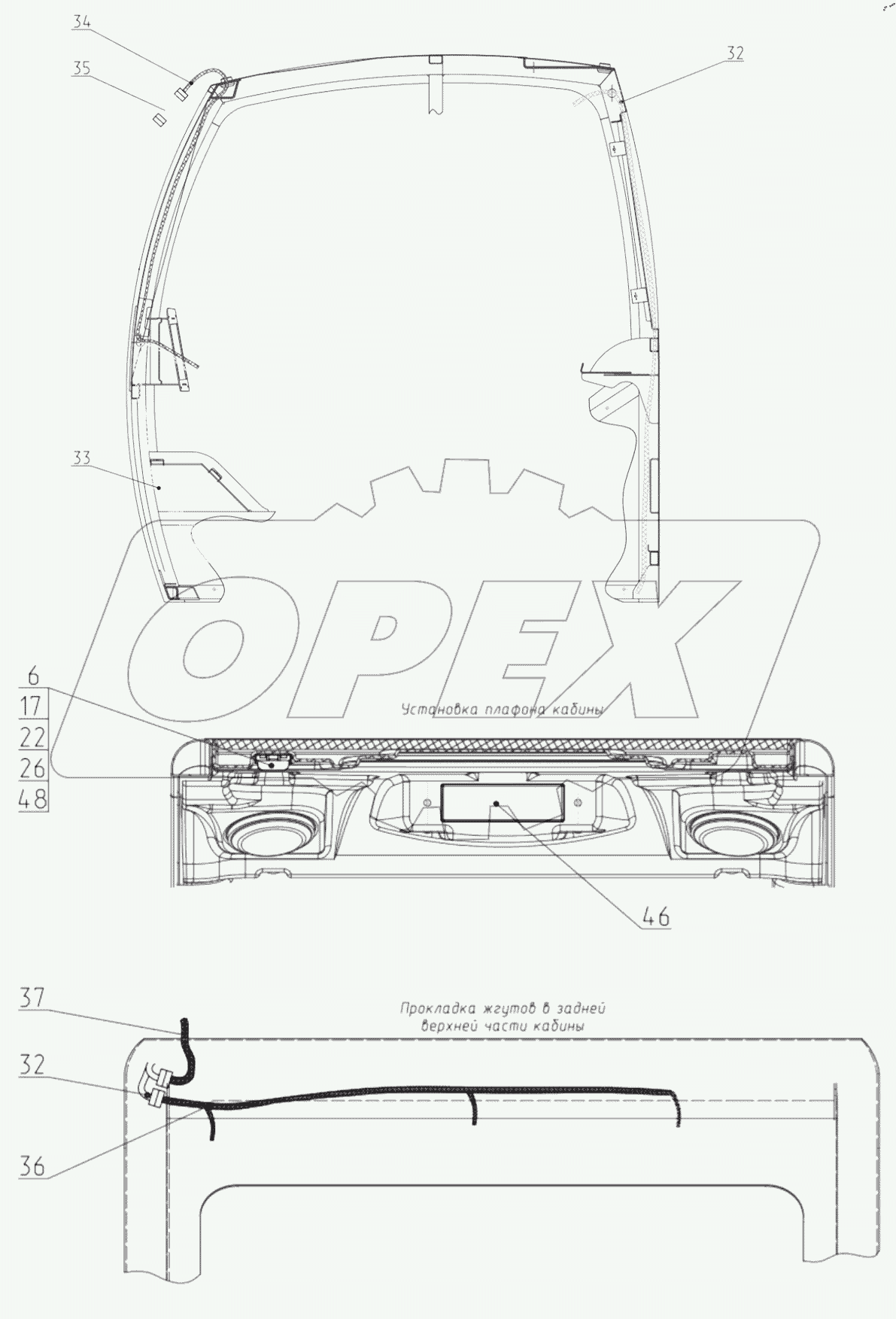  Электрооборудование кабины. 205-70-30.30.000