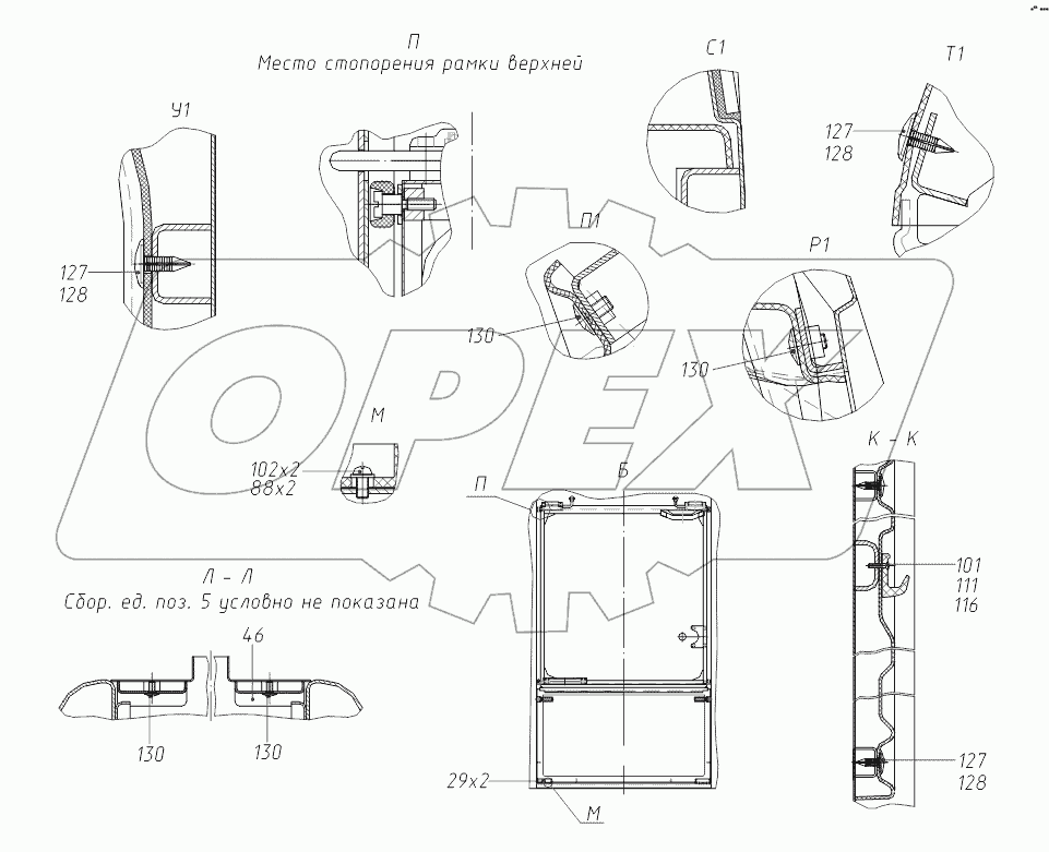312-20-02.00.000-50 Кабина