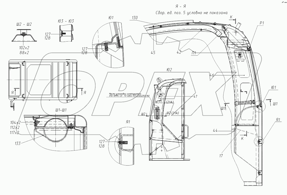 312-20-02.00.000-50 Кабина