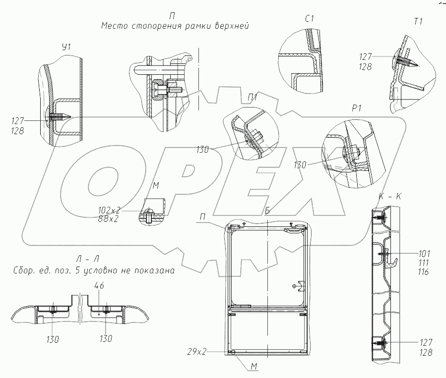 312-20-02.00.000-50 Кабина