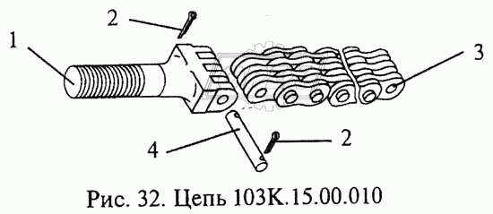 Цепь 103K.15.00.010