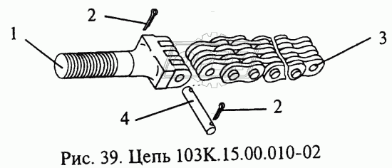 Цепь 103К.15.00.010-02