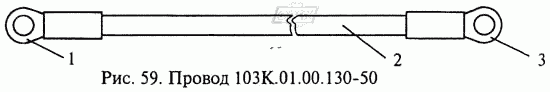 Провод 103К.01.00.130-50
