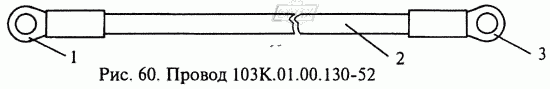 Провод 103К.01.00.130-52