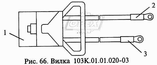 Вилка 103К.01.01.020-03