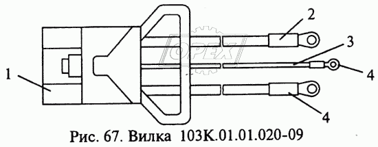 Вилка I03K.01.01.020-09