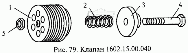 Клапан 1602.15.00.040