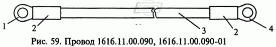 Провод 1616.11.00.090