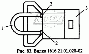 Вилка 1616.21.01.020-02