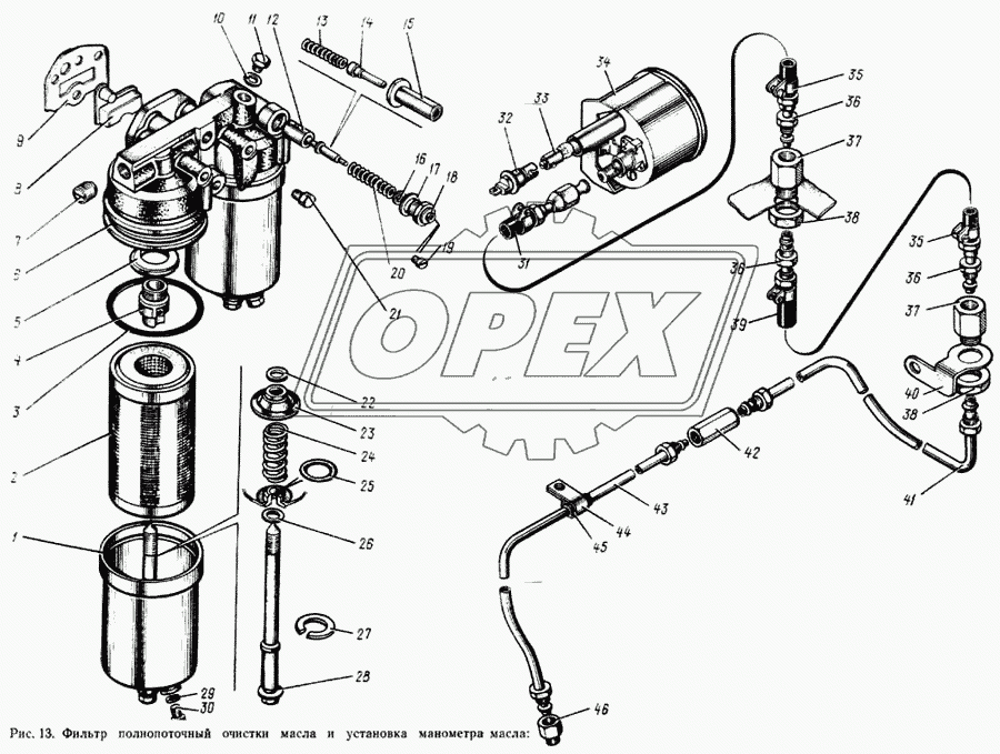 Фильтр полнопоточный очистки масла и установка манометра масла