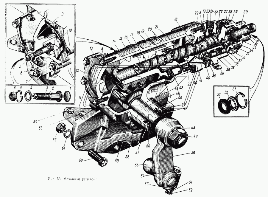 Механизм рулевой
