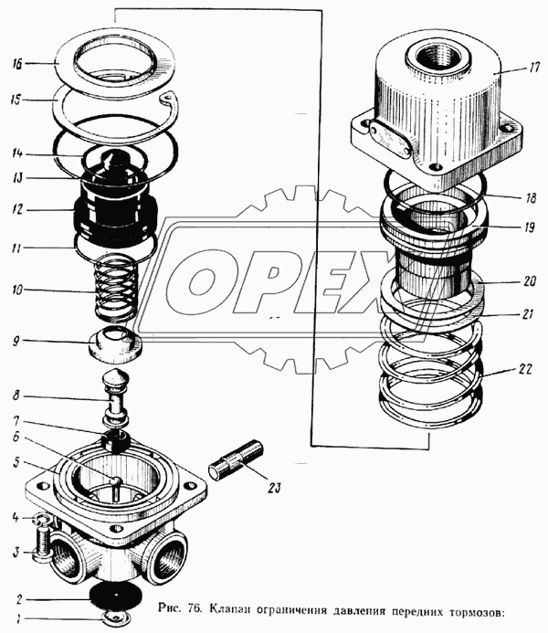 Клапан ограничения давления передних тормозов