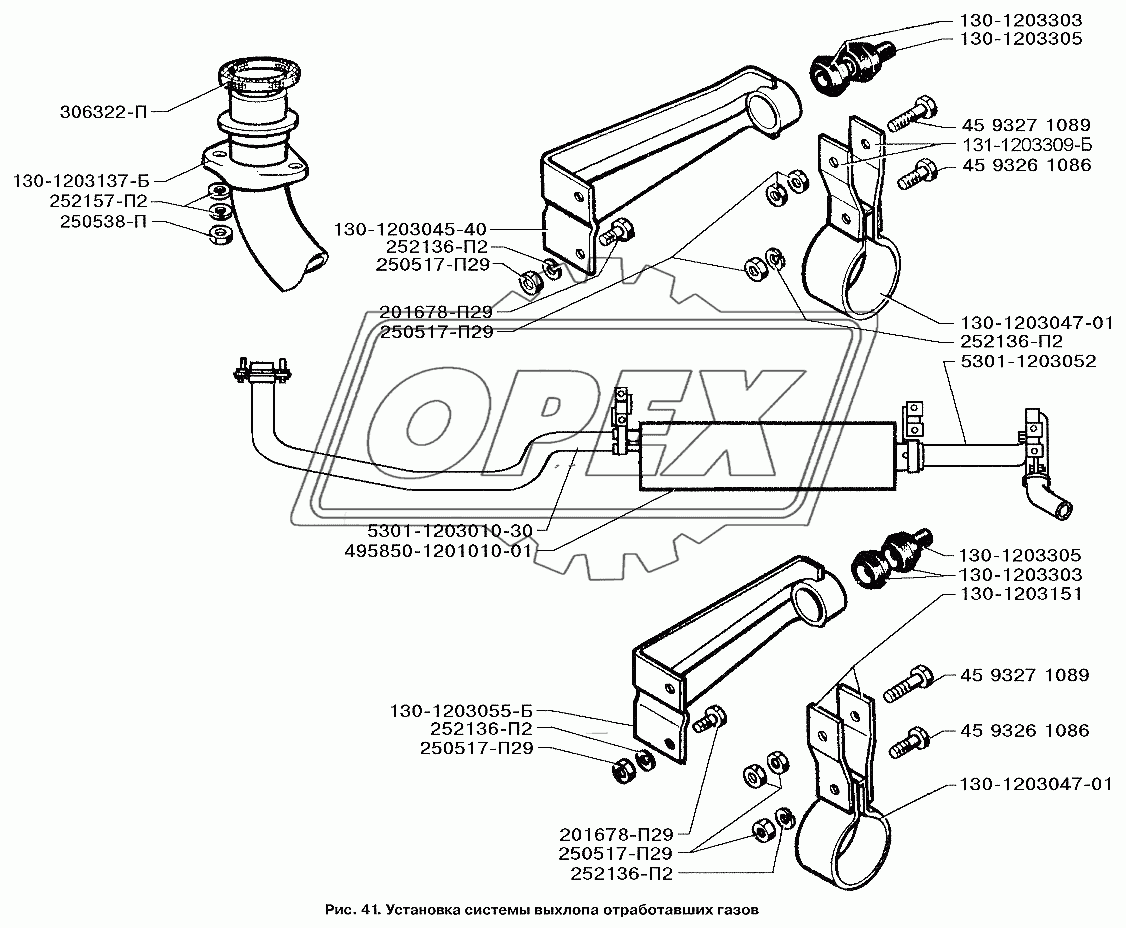 Установка системы выпуска отработавших газов