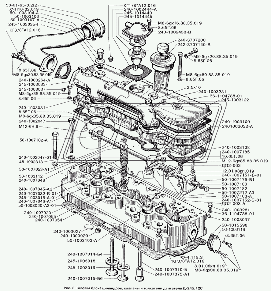 Головка блока цилиндров, клапаны и толкатели двигателя Д-245.12С