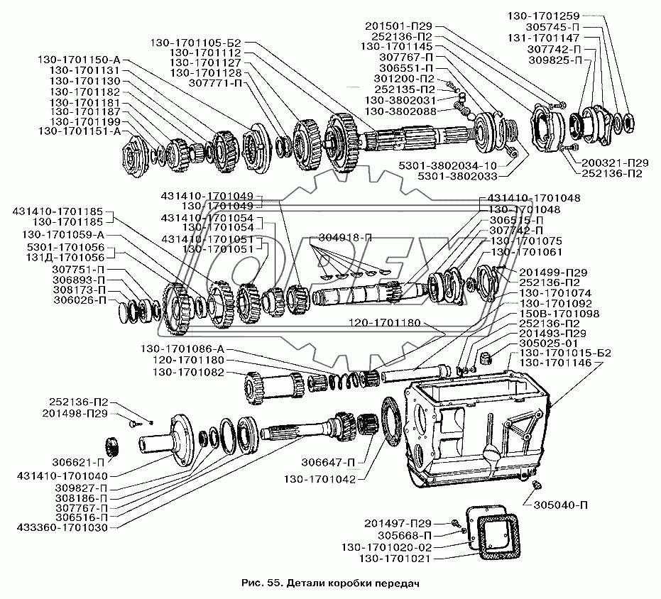 Деталь коробки передач
