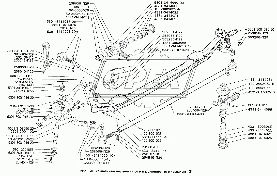 Усиленная передняя ось и рулевые тяги (вариант 2)