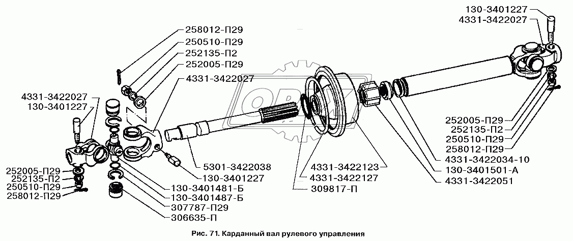 Карданный вал рулевого управления