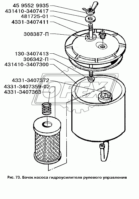 Бачок насоса гидроусилителя рулевого управления
