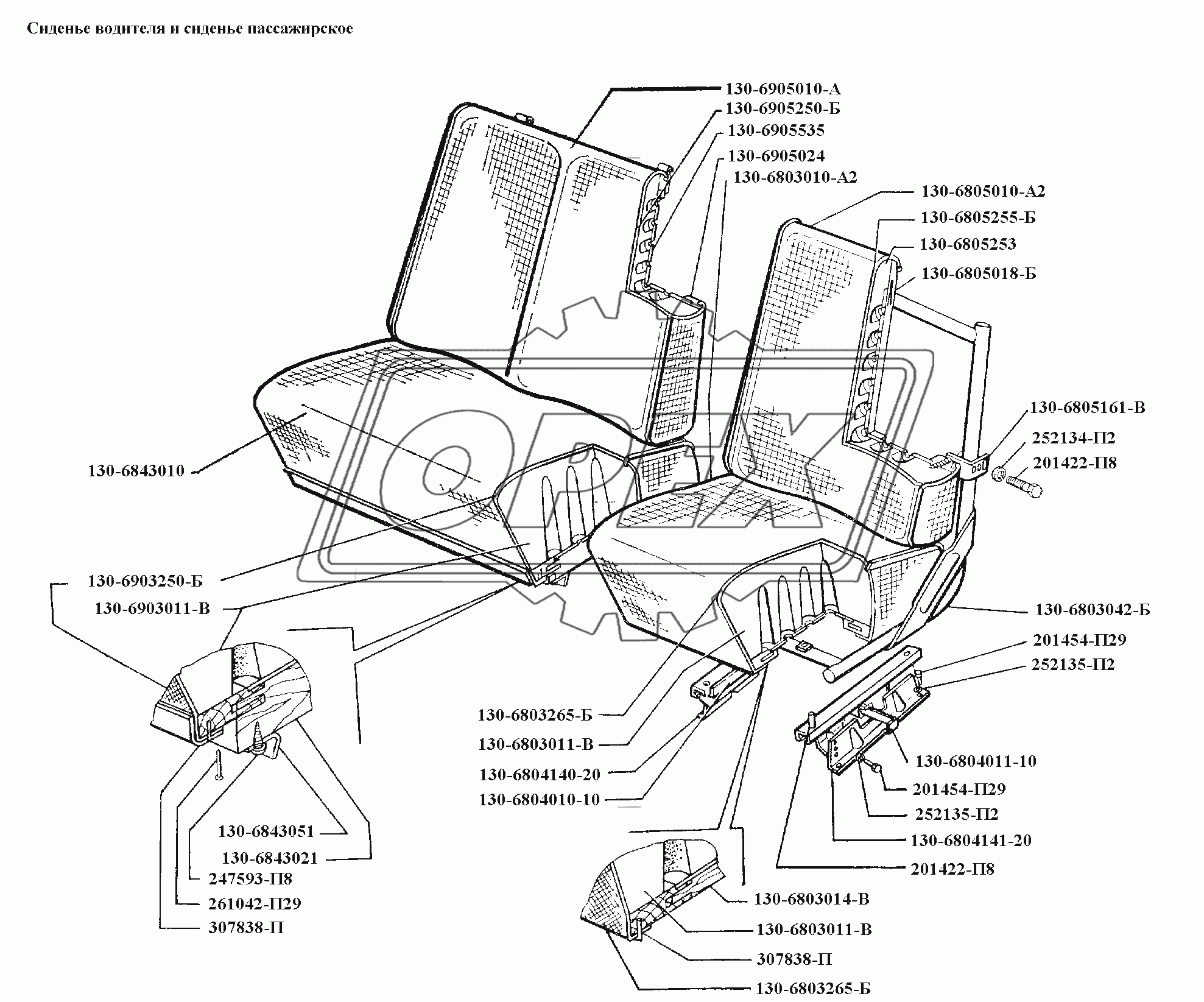 Сиденья\Сиденье водителя и сиденье пассажирское