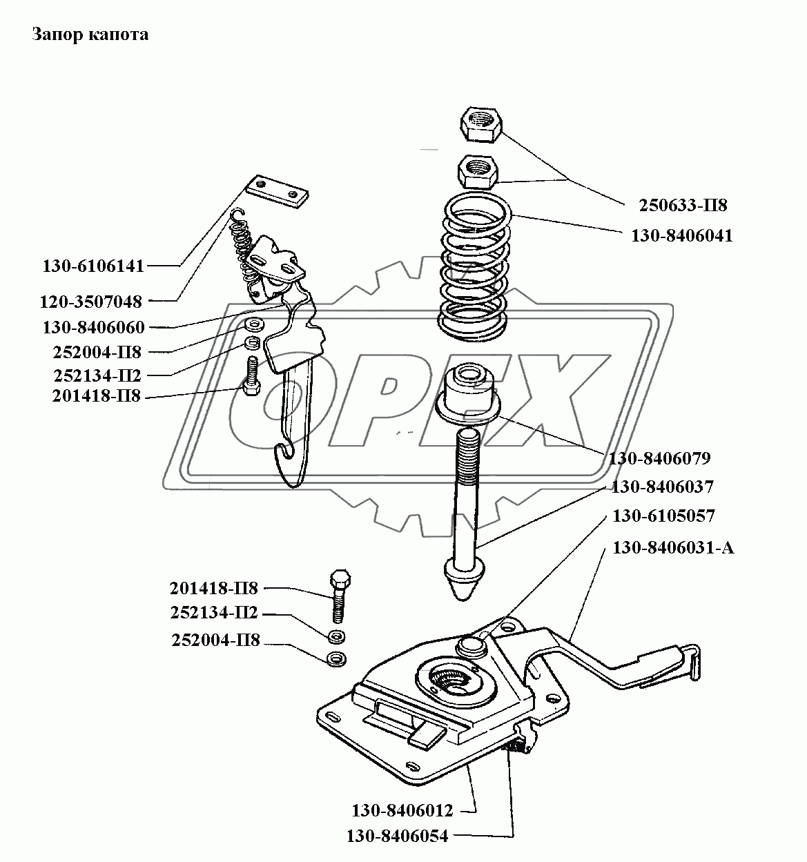 Оперение\Запор капота