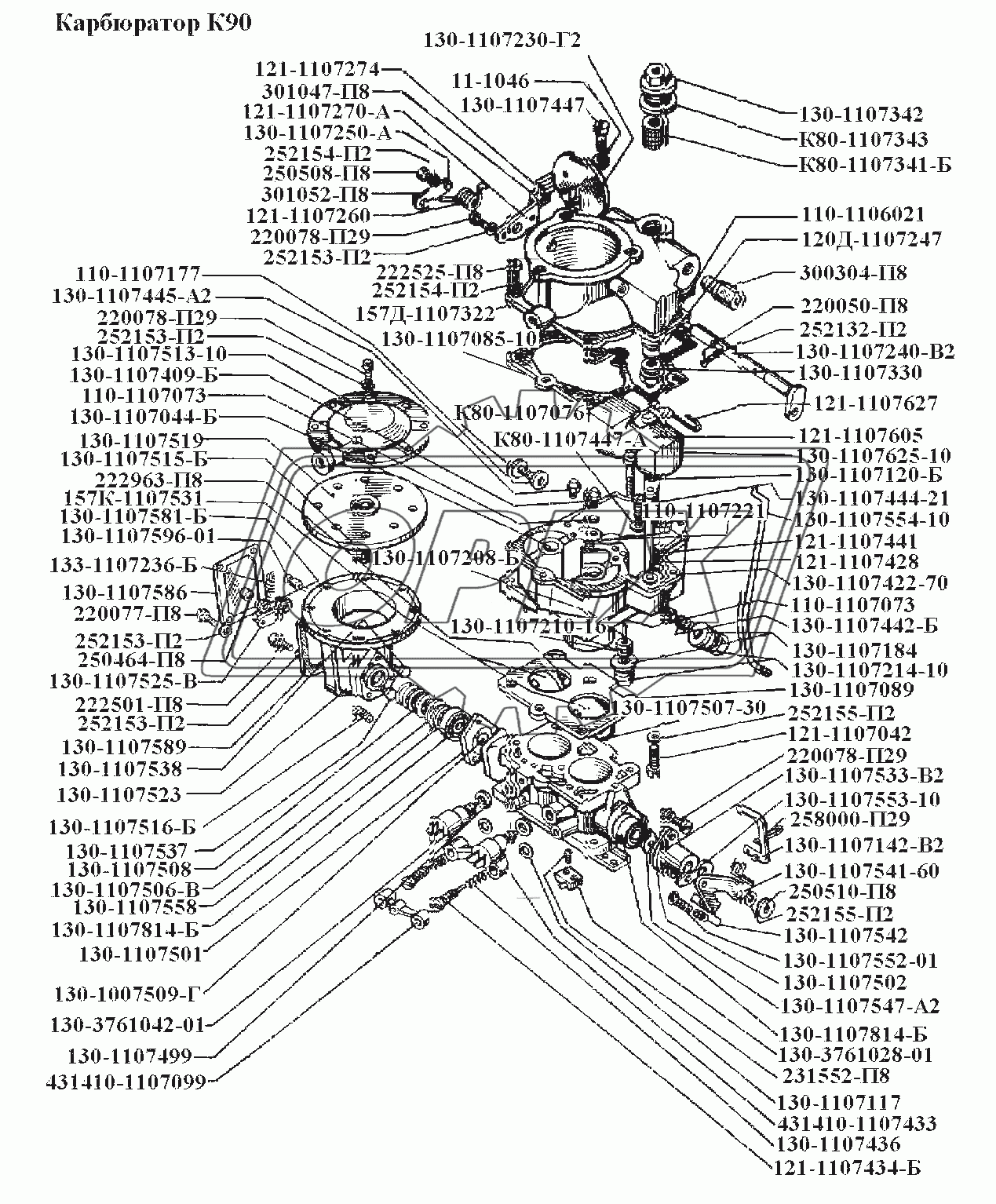 Система питания 1