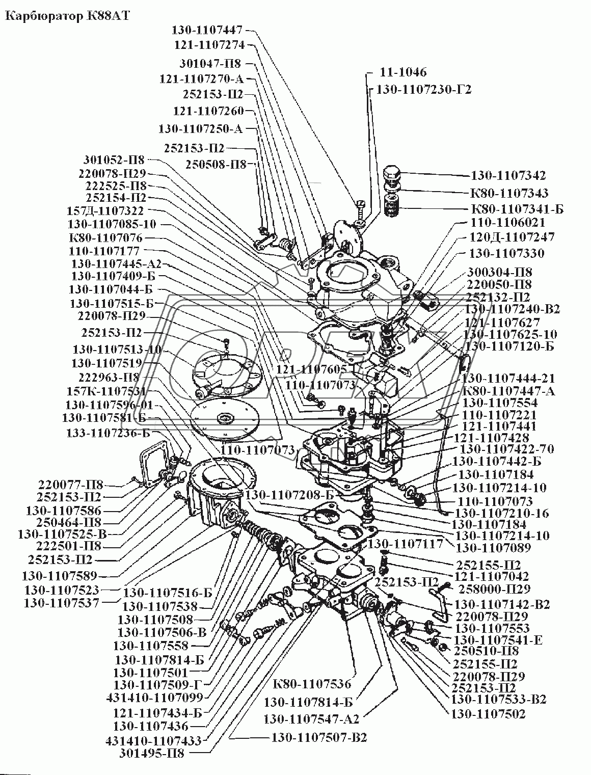 Система питания 2