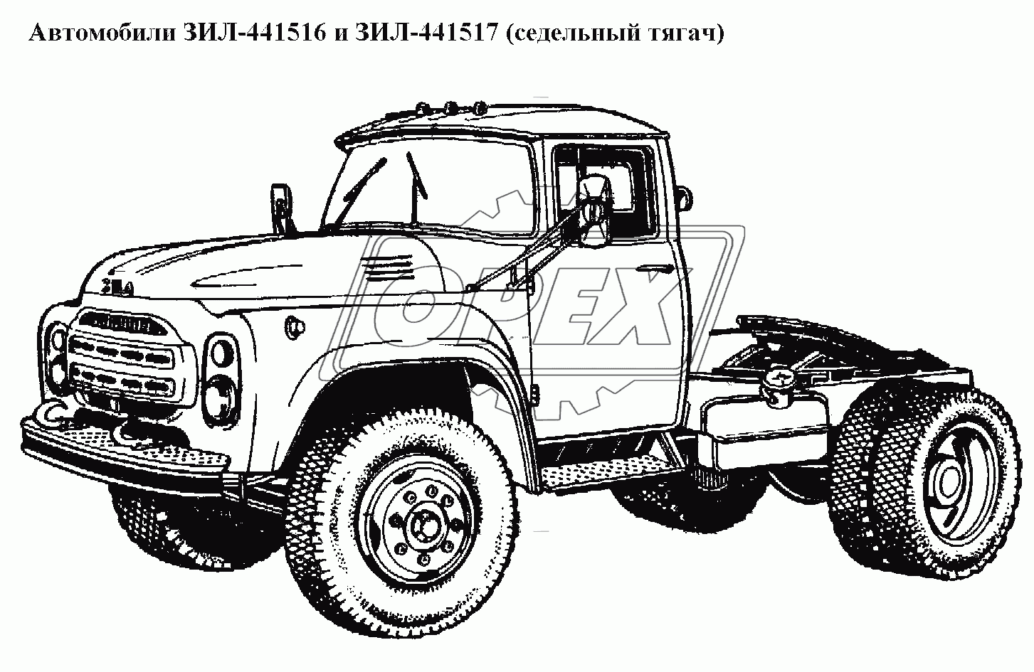 Общий вид\Автомобили ЗИЛ-441516, ЗИЛ-441517