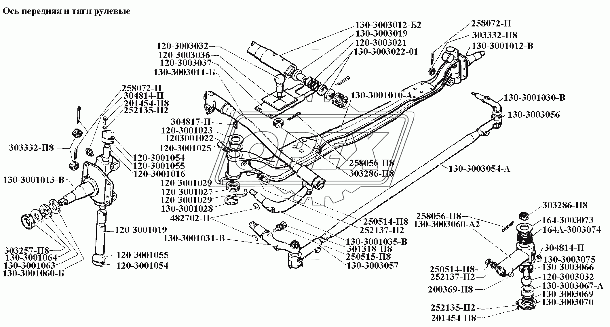 Ось передняя\Ось передняя и тяги рулевые