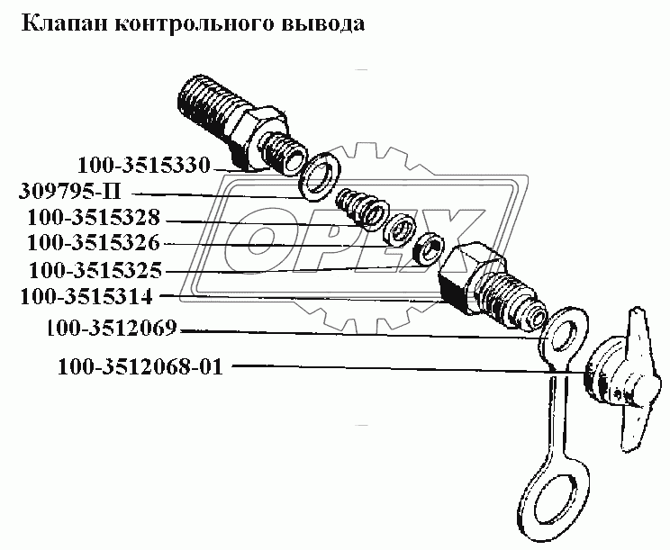 Тормоза\Клапан контрольного вывода