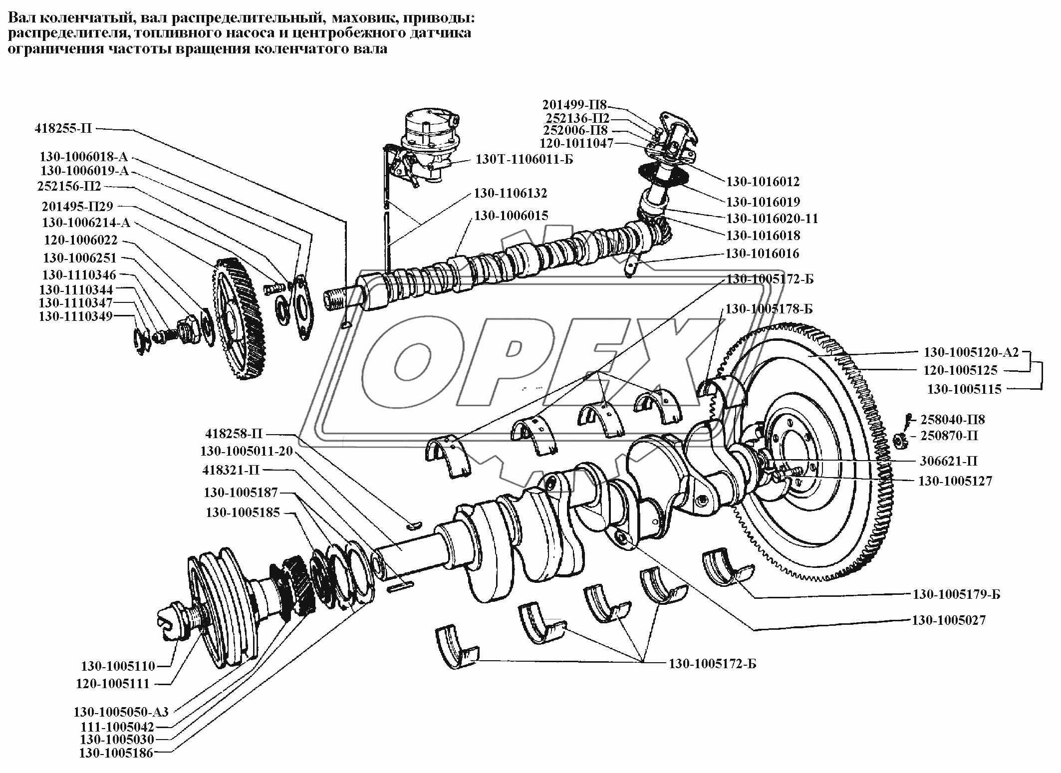 Двигатель\Вал коленчатый, вал распределительный, маховик, приводы