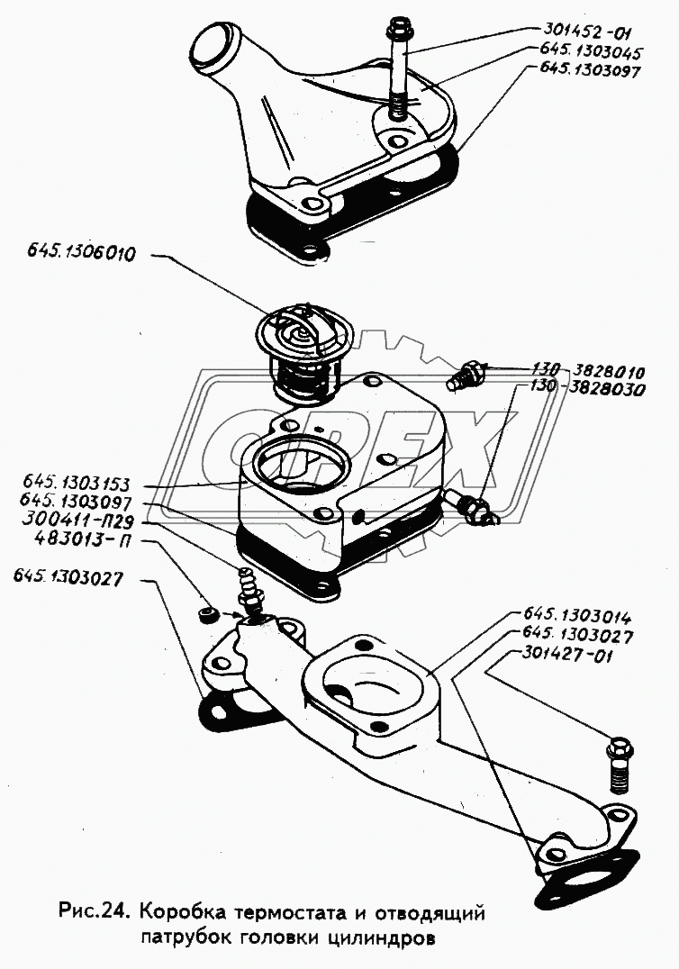 Коробка термостата и отводящий патрубок головки цилиндров