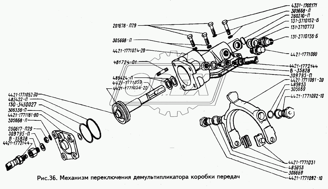 Механизм переключения демультипликатора коробки передач