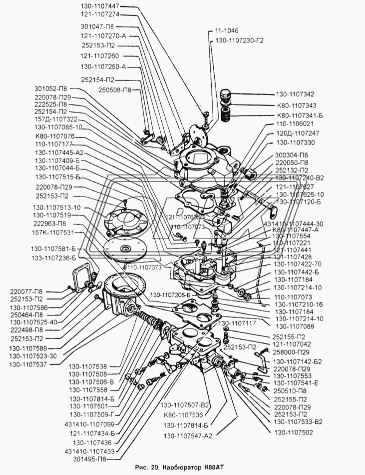 Карбюратор К88АТ